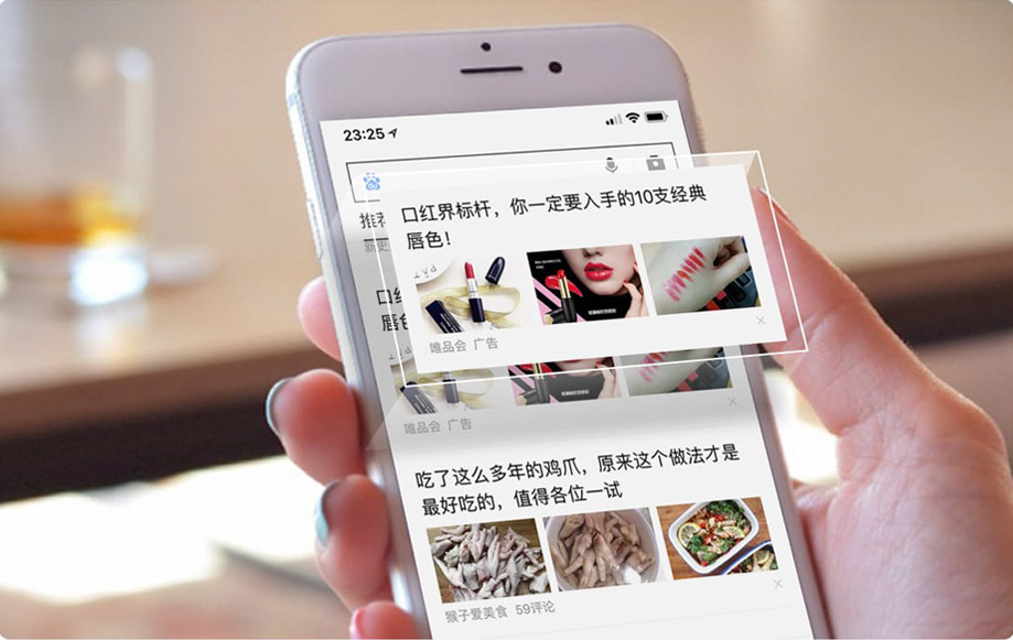 百度信息流有哪些優(yōu)勢(shì)？