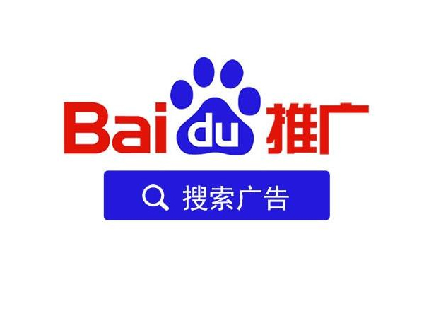 這樣優(yōu)化調整讓百度推廣效果更好
